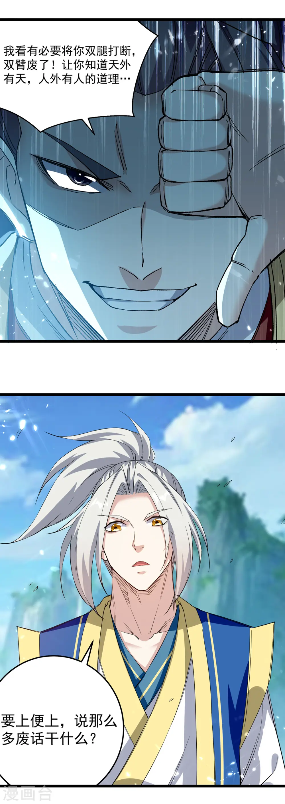 凌天神帝叶擎苍为什么停更了漫画,第291话 乌合之众2图