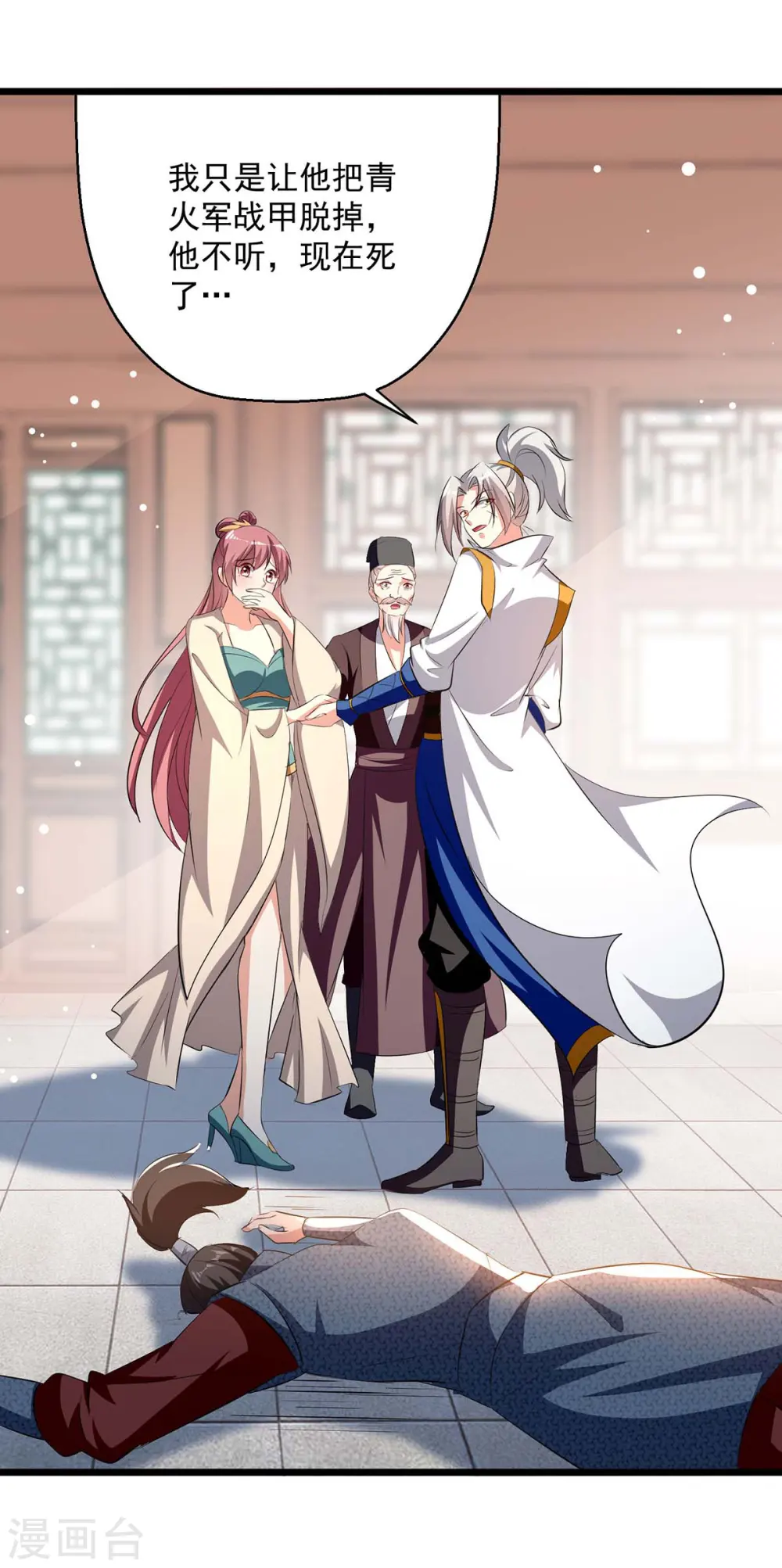 凌天神帝叶擎苍正版免费漫画,第201话 贺寿2图