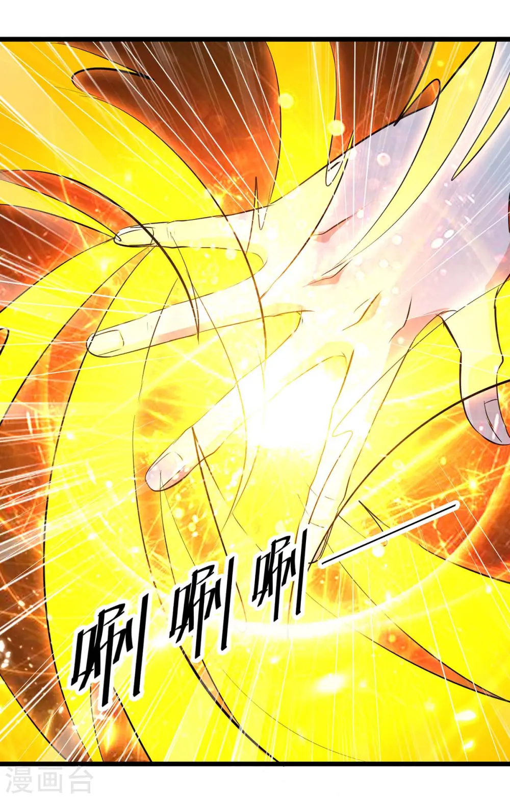 凌天神帝叶擎苍正版免费漫画,第229话 剑意1图
