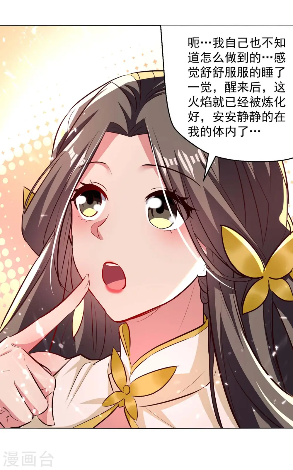 凌天神帝叶擎苍正版免费漫画,第195话 讨要炼化之法2图