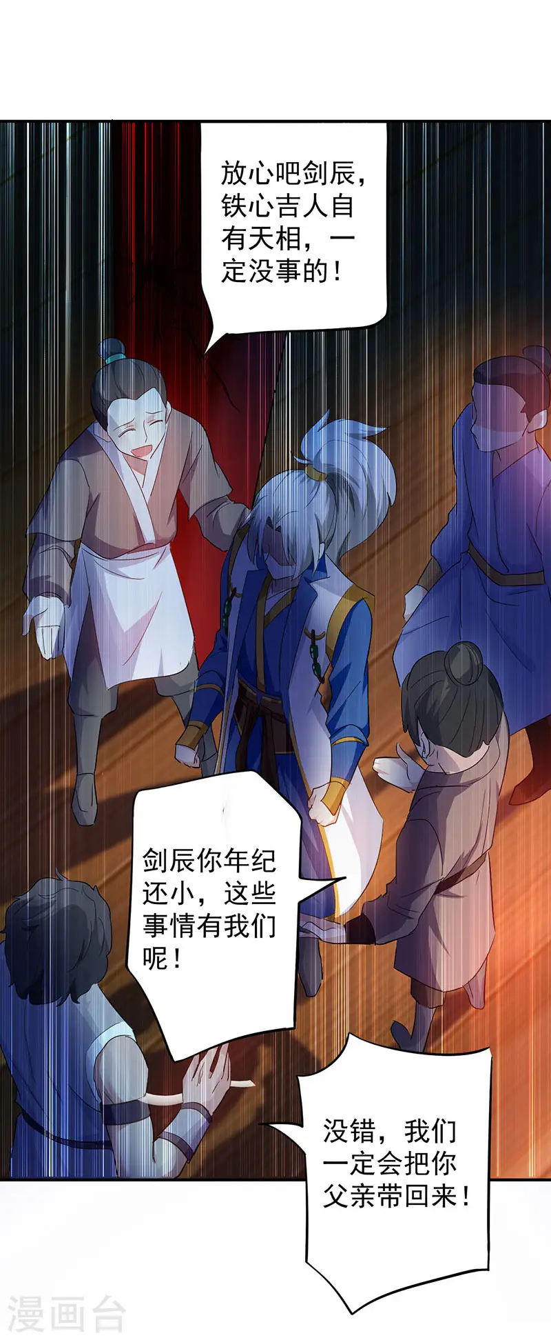 凌天神帝叶擎苍正版免费漫画,第6话 触碰逆鳞1图