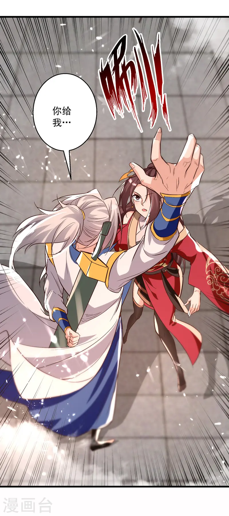 凌天神帝第一季动漫免费观看漫画,第187话 教训云紫嫣2图