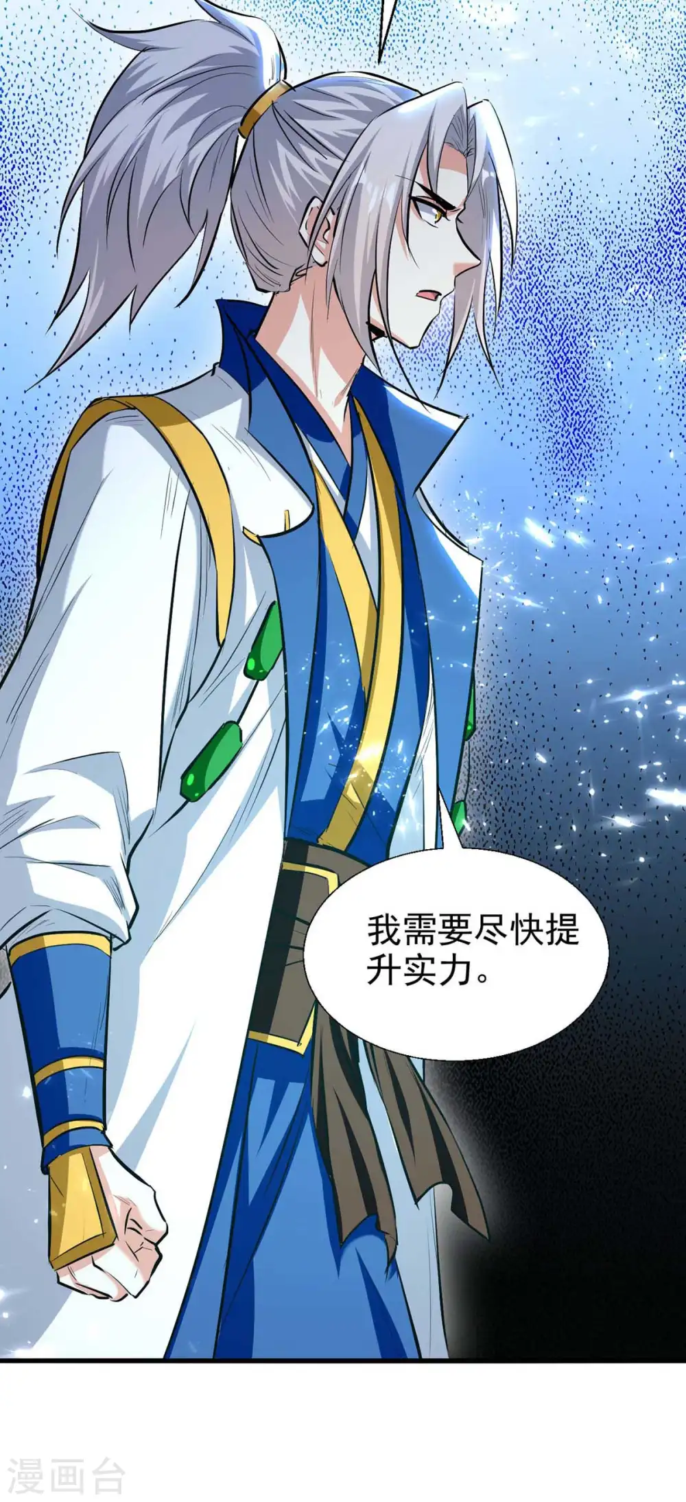 凌天神帝叶擎苍正版免费漫画,第204话 十八层地狱2图