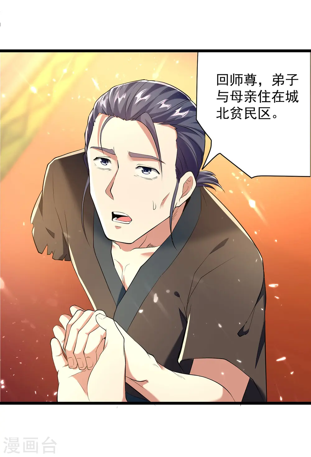 凌天神帝叶擎苍正版免费漫画,第279话 今日你必死无疑2图