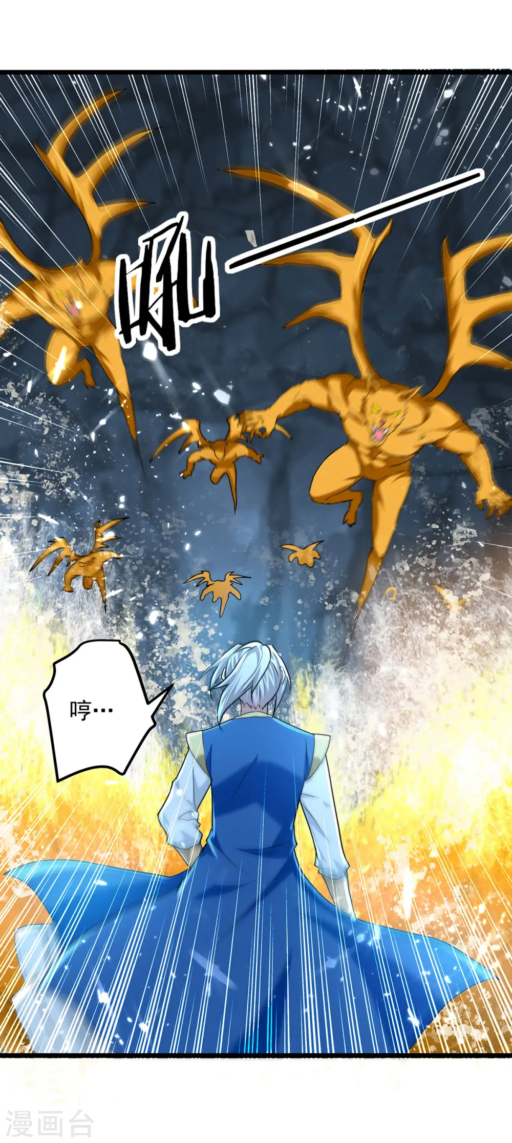 凌天神帝叶擎苍正版免费漫画,第283话 铜皮铁骨2图