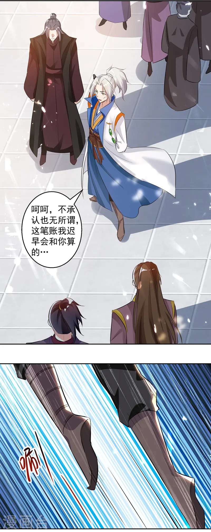 凌天神帝叶擎苍正版免费漫画,第130话 头彩2图
