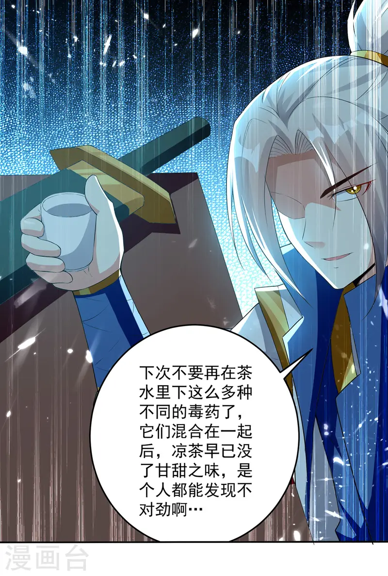 凌天神帝叶擎苍正版免费漫画,第127话 回青火军1图