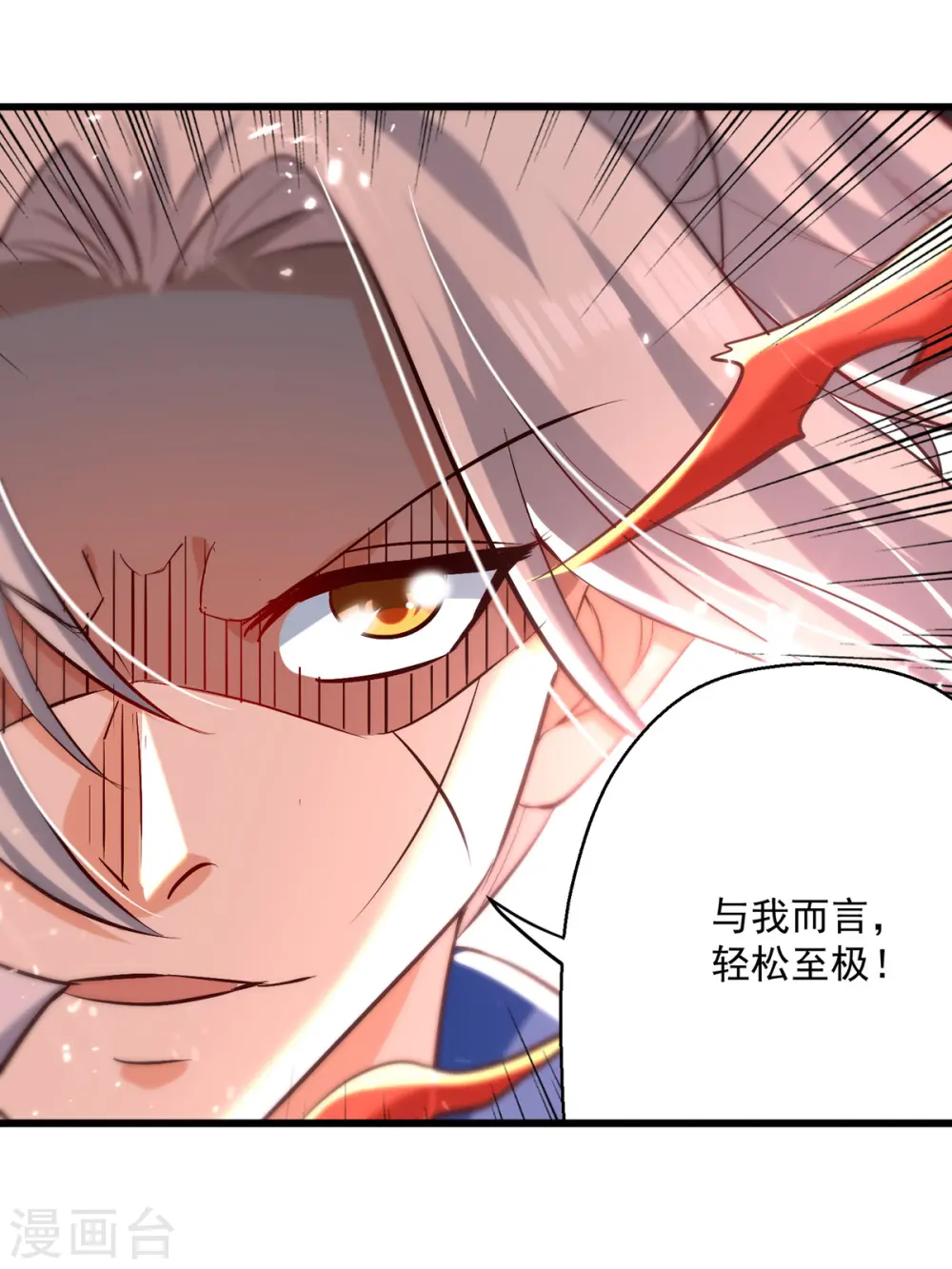 凌天神帝叶擎苍正版免费漫画,第192话 没得商量1图