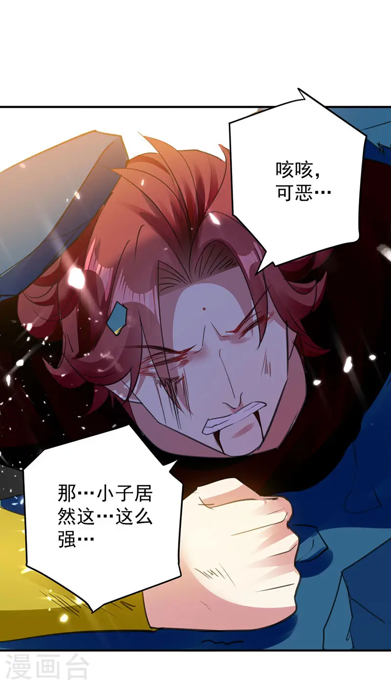 凌天神帝叶擎苍正版免费漫画,第20话 死路一条2图