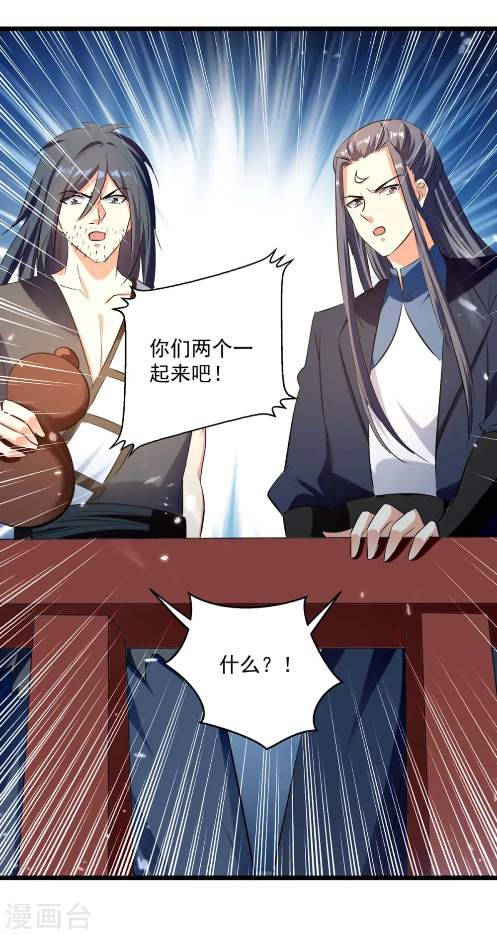凌天神帝叶擎苍正版免费漫画,第225话 一起上吧1图