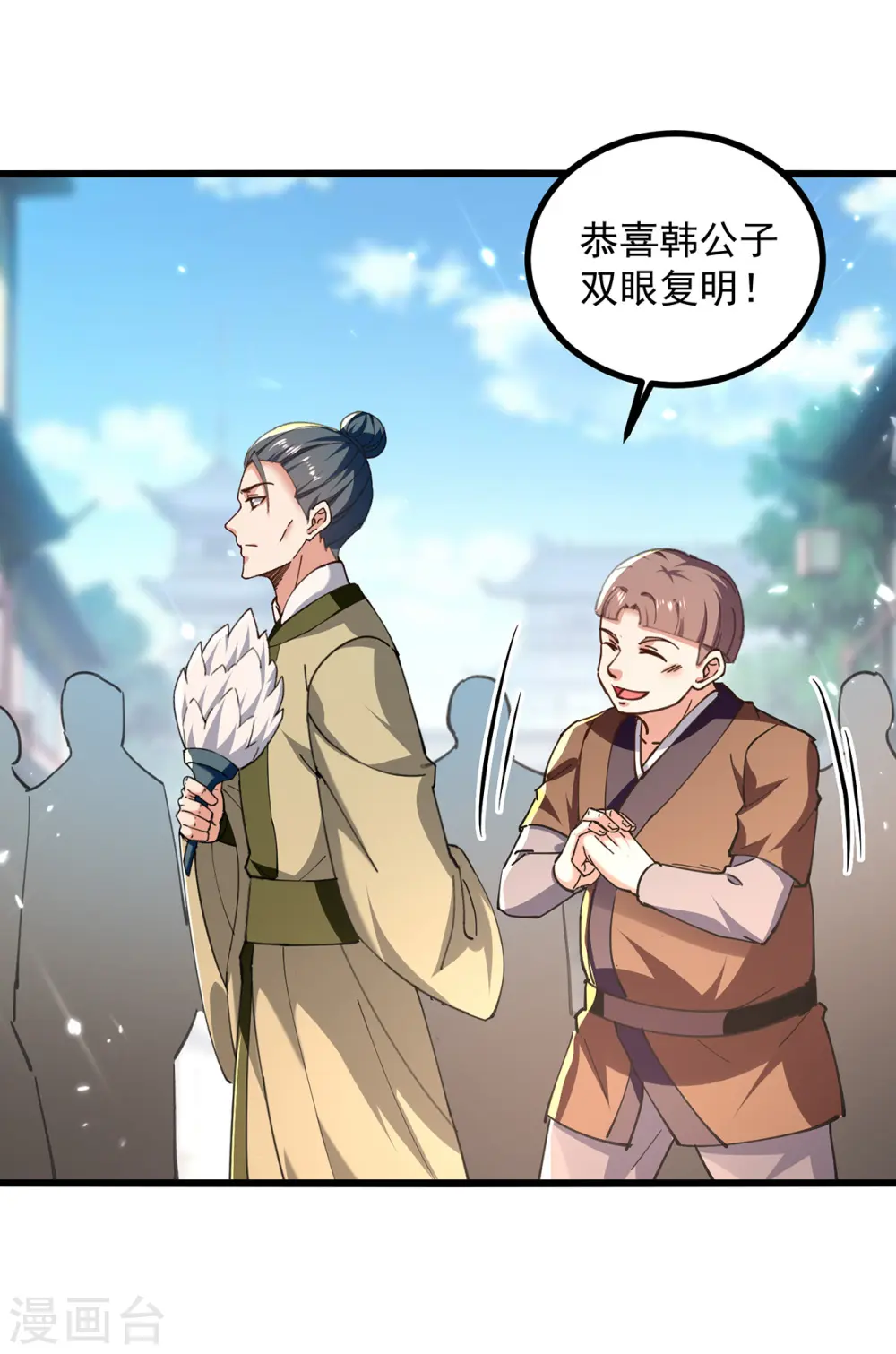 凌天神帝叶擎苍正版免费漫画,第273话 死性不改2图