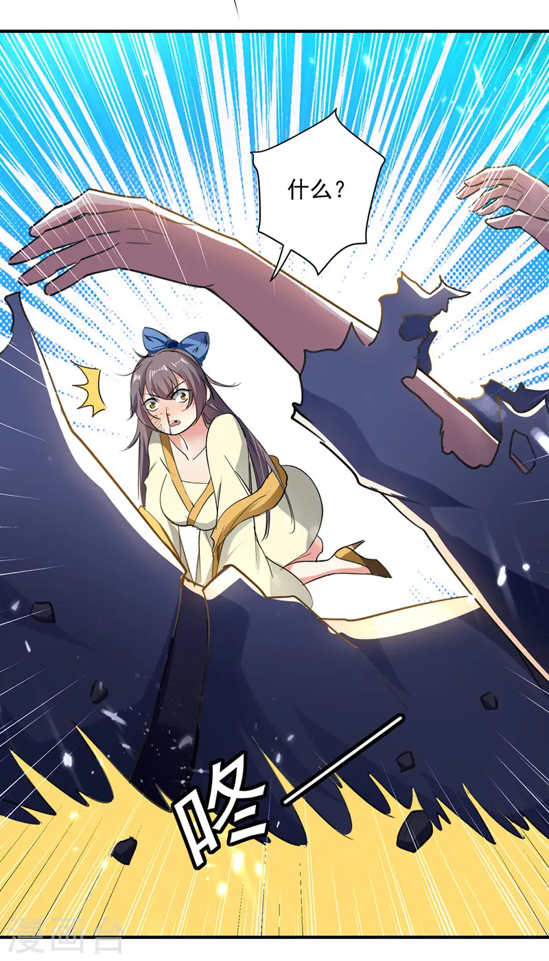 凌天神帝叶擎苍正版免费漫画,第95话 废丹田1图