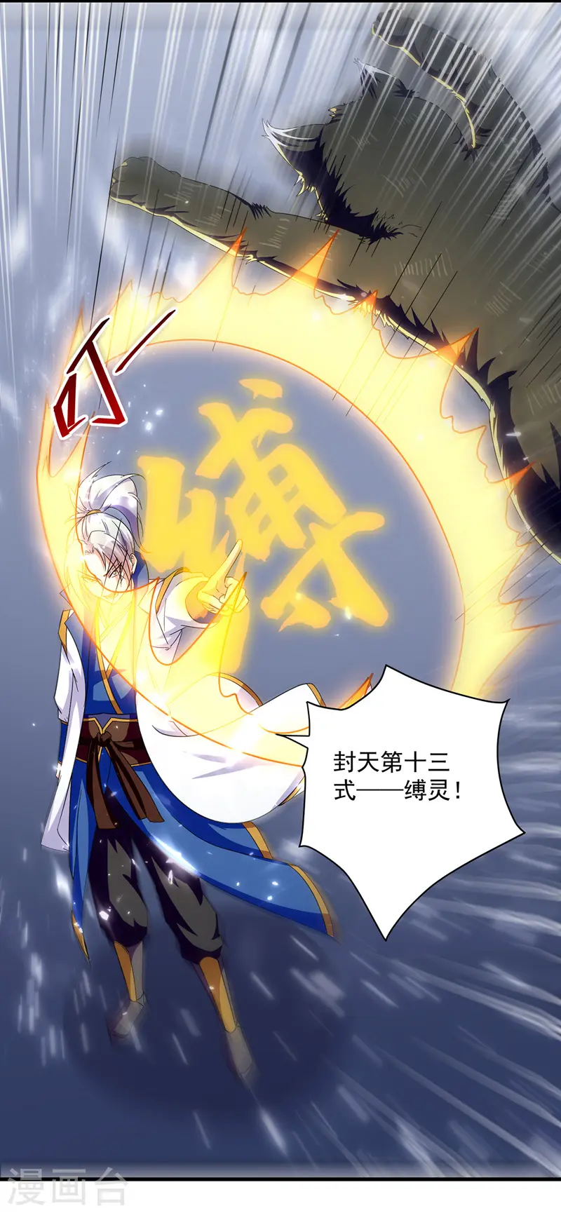 凌天神帝第一季动漫免费观看漫画,第149话 收服小猫咪1图