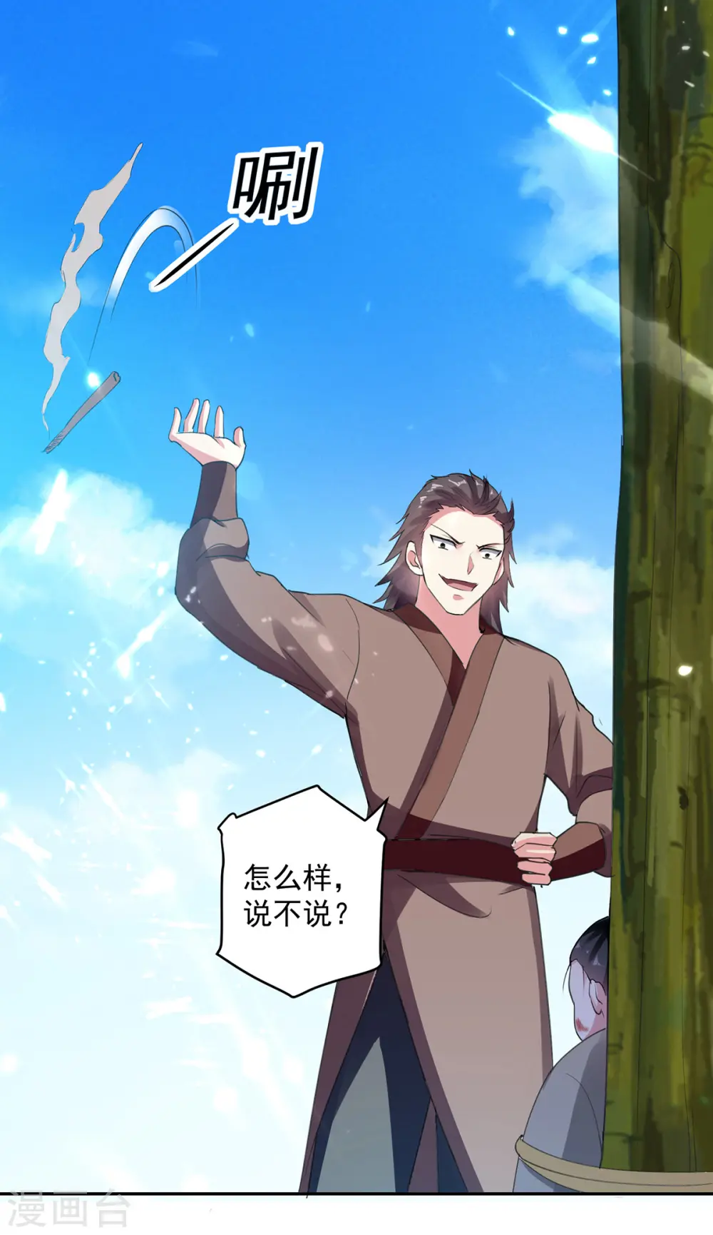 凌天神帝叶擎苍正版免费漫画,第64话 都该死2图