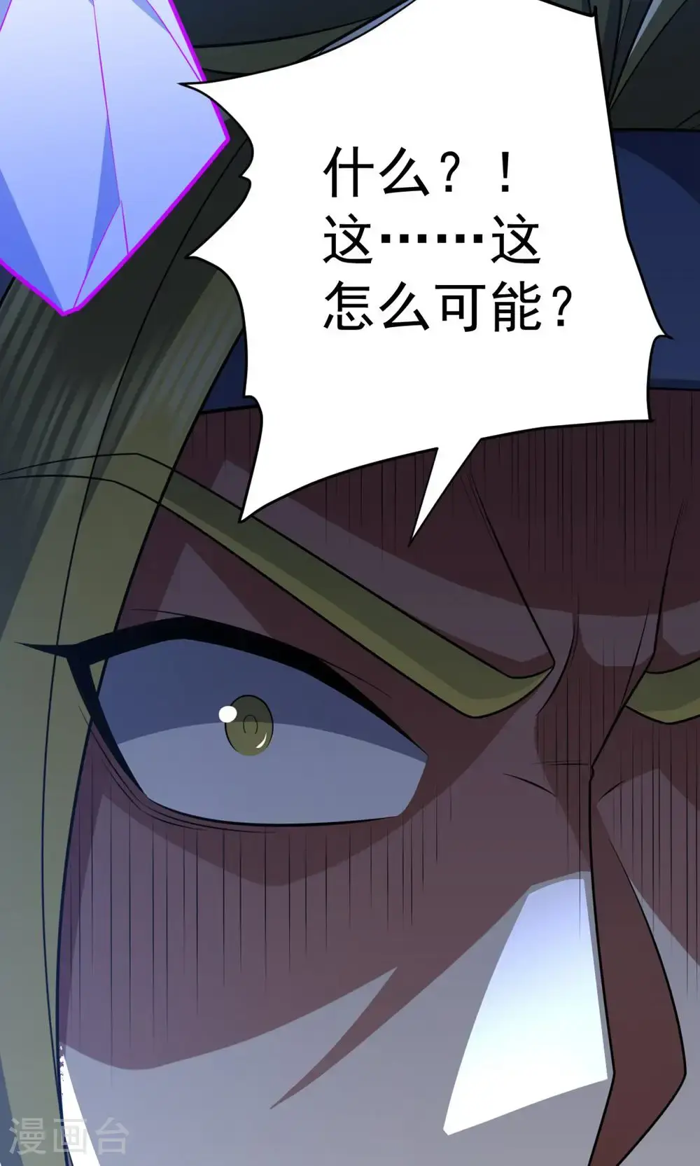 凌天神帝叶擎苍正版免费漫画,第346话 帮我带句话2图