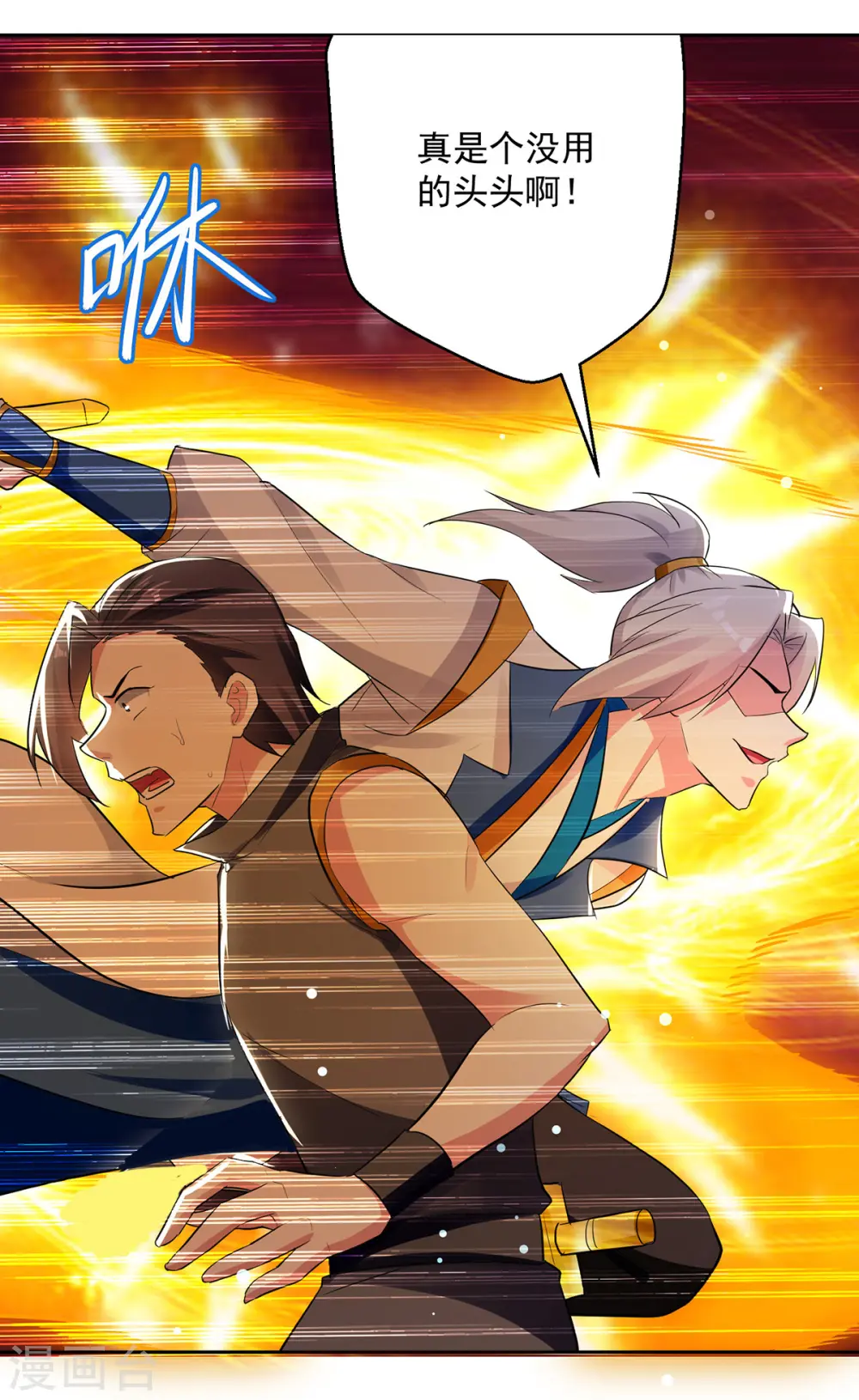 凌天神帝叶擎苍正版免费漫画,第69话 炼化武魂2图