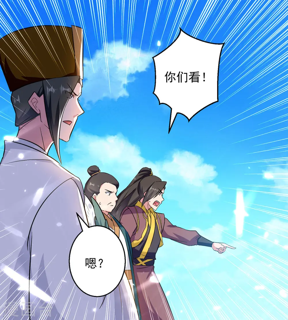 凌天神帝叶擎苍正版免费漫画,第77话 突破真灵境1图