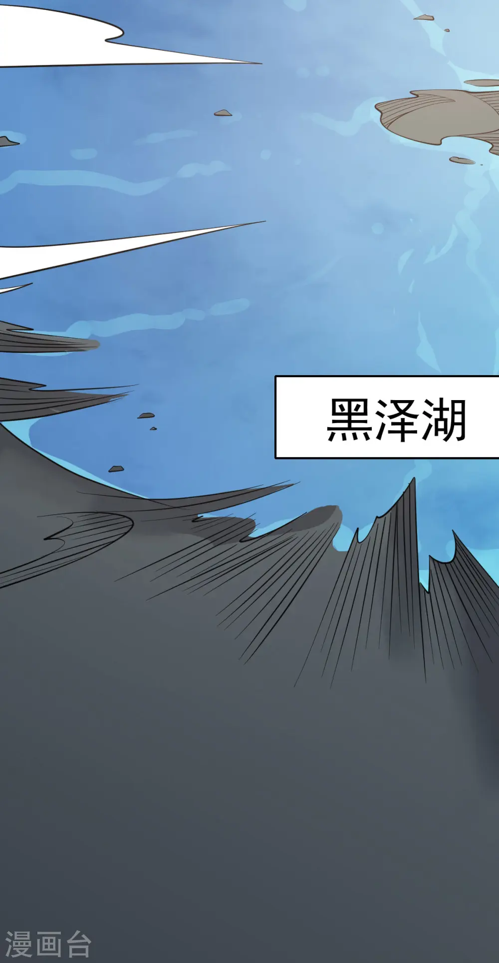 凌天神帝叶擎苍正版免费漫画,第311话 地煞玄脉现世1图