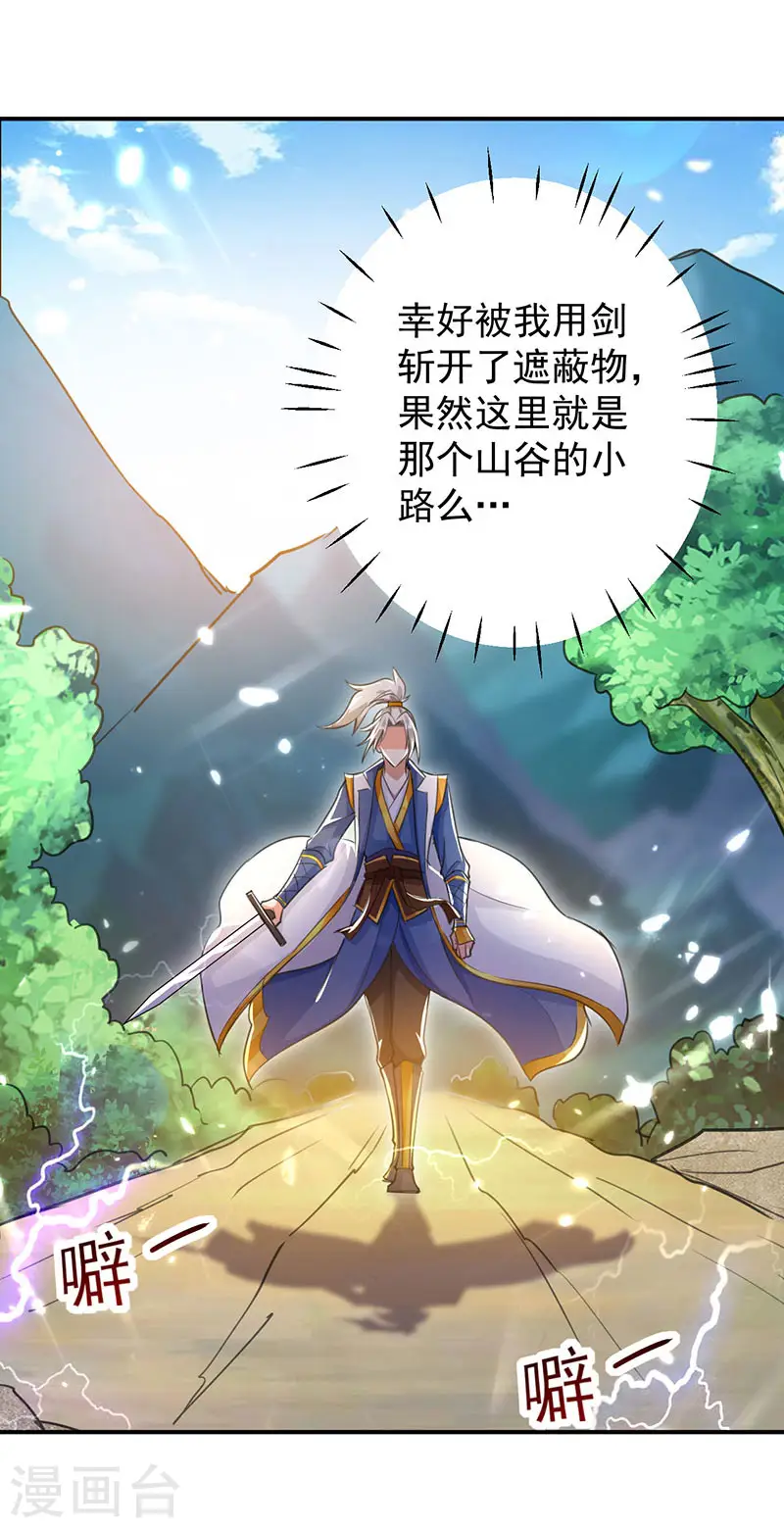 凌天神帝第一季动漫免费观看漫画,第15话 紫鳞血蟒1图