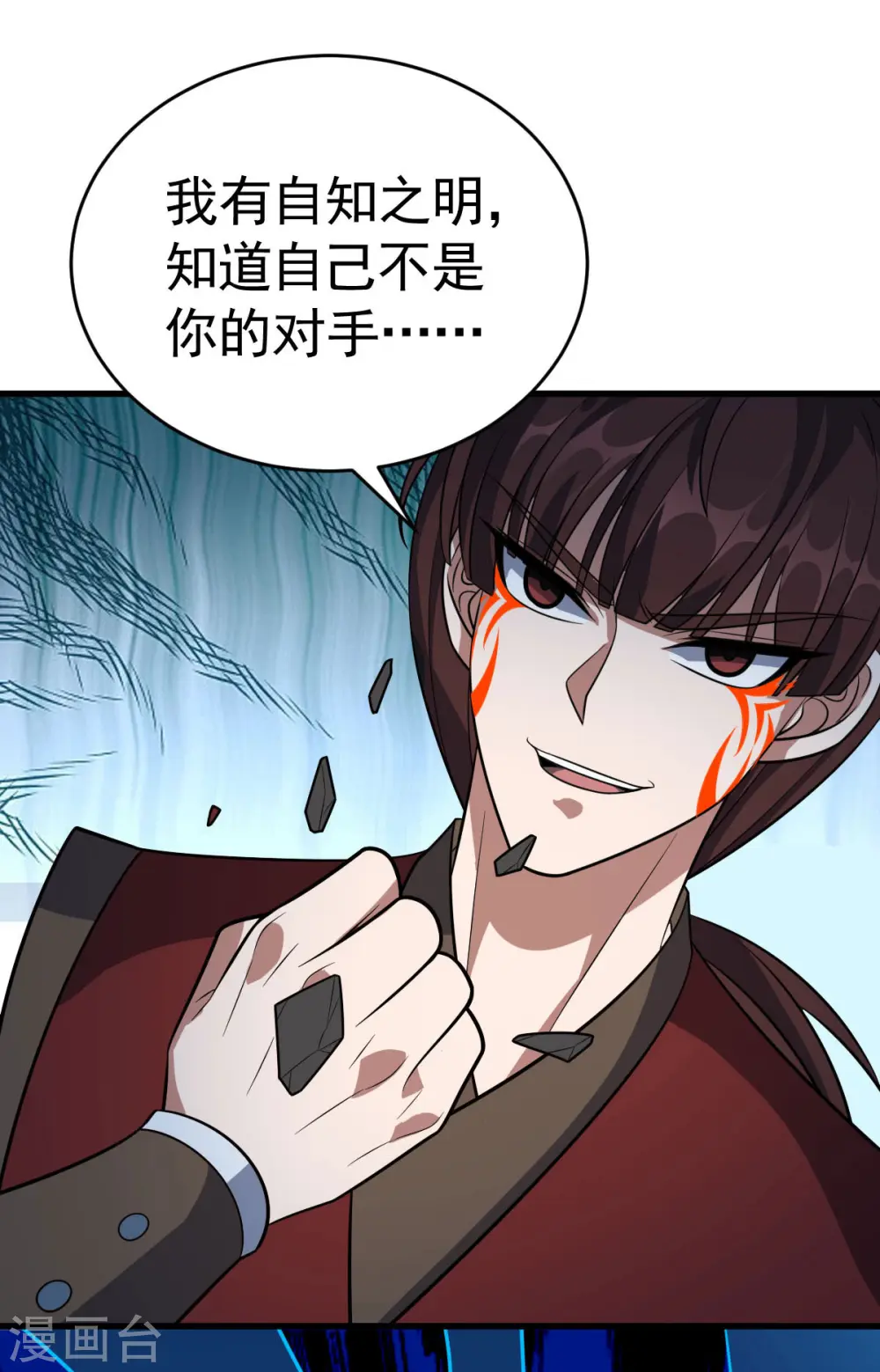 凌天神帝叶擎苍正版免费漫画,第315话 血神教舵主1图
