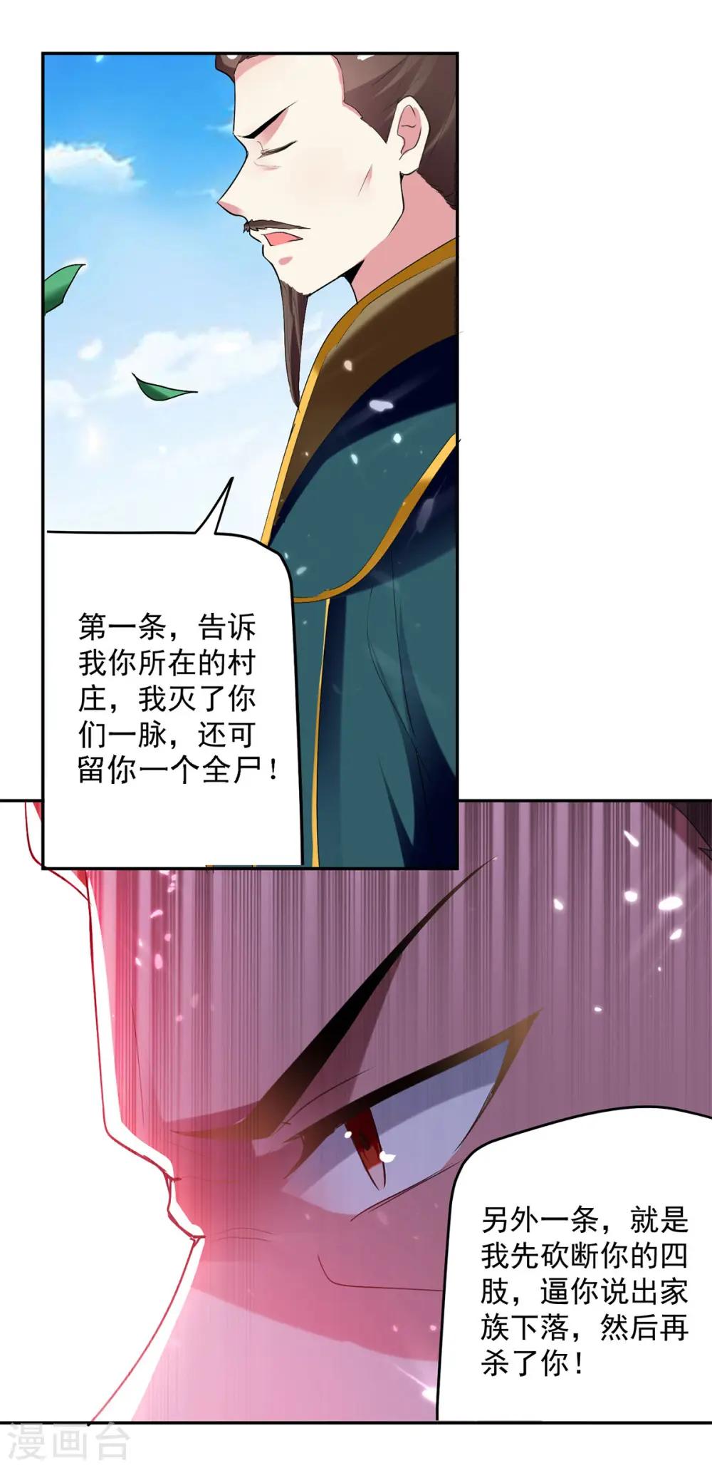 凌天神帝叶擎苍正版免费漫画,第54话 进入鬼王林2图