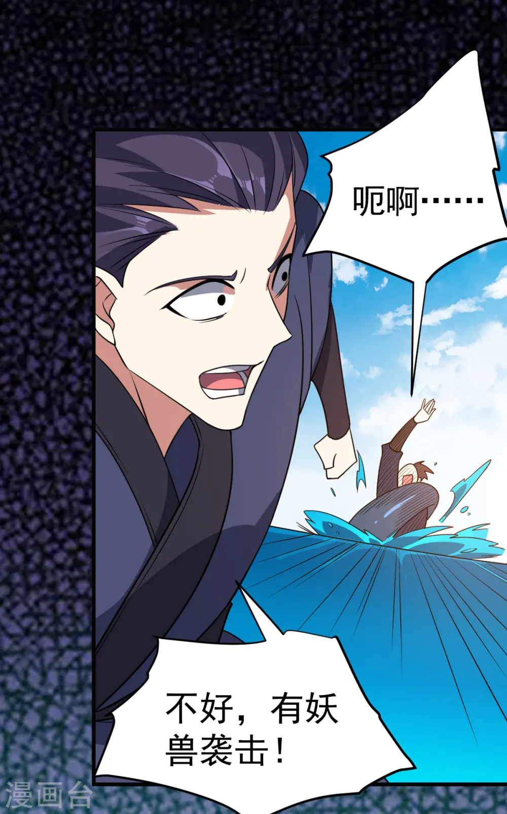 凌天神帝叶擎苍正版免费漫画,第312话 登岛1图