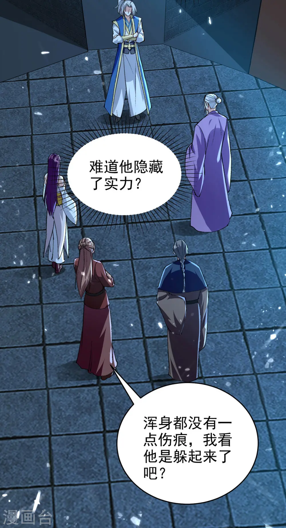 凌天神帝叶擎苍正版免费漫画,第284话 不识好人心1图