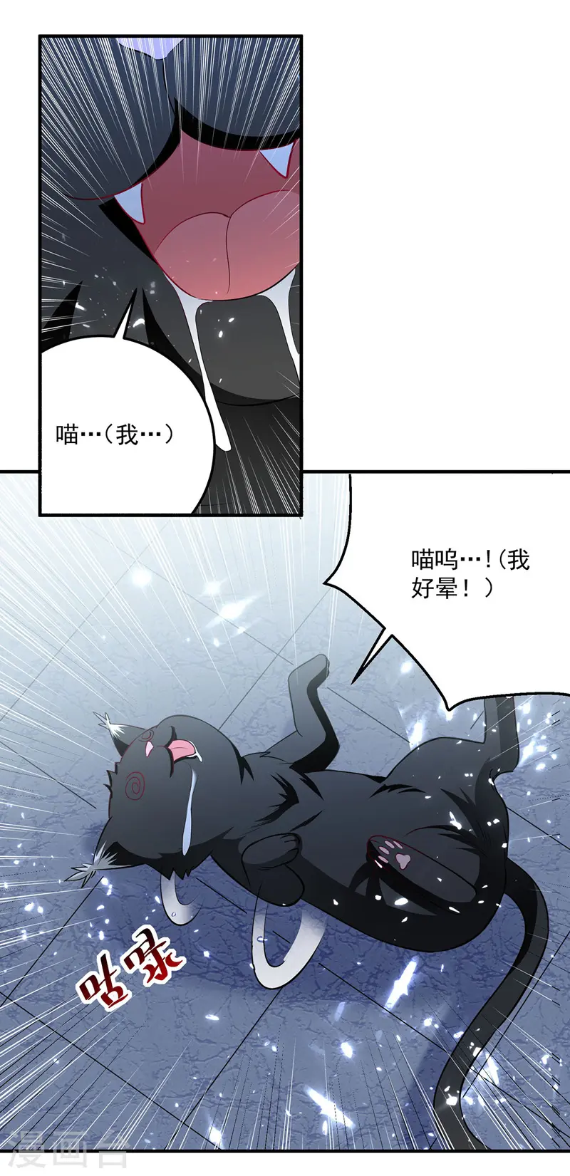凌天神帝叶擎苍正版免费漫画,第150话 幻境关闭2图