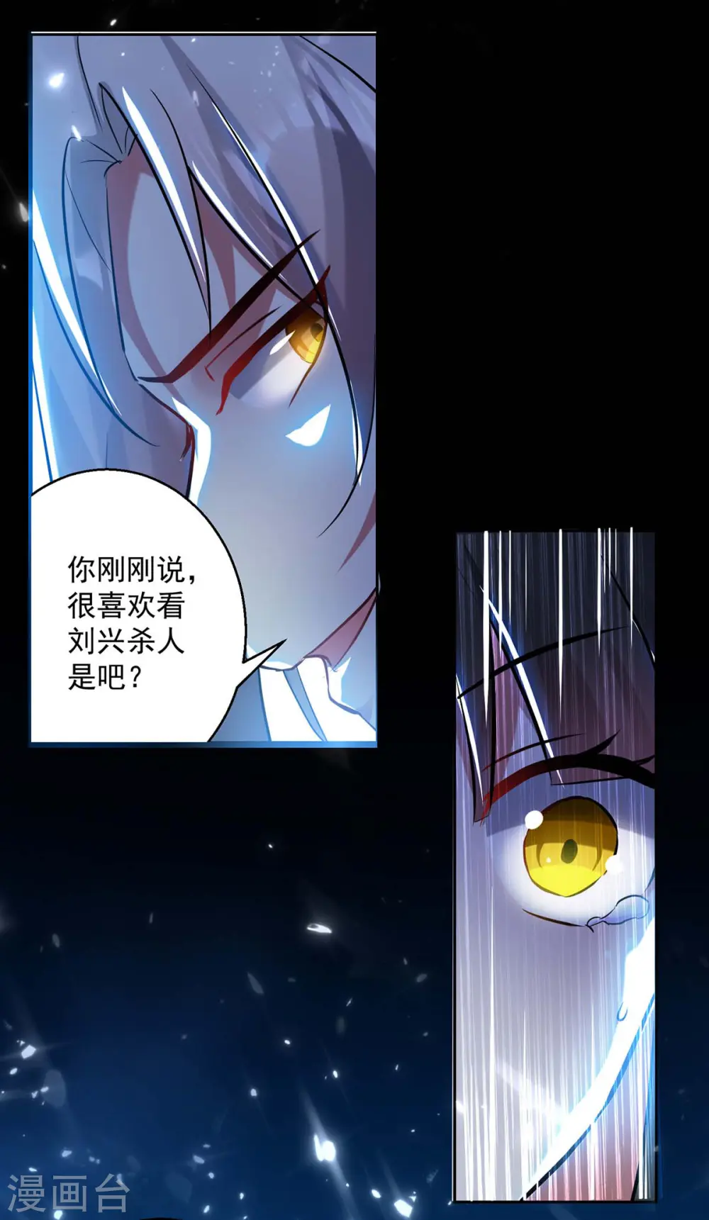 凌天神帝叶擎苍正版免费漫画,第52话 陪葬2图