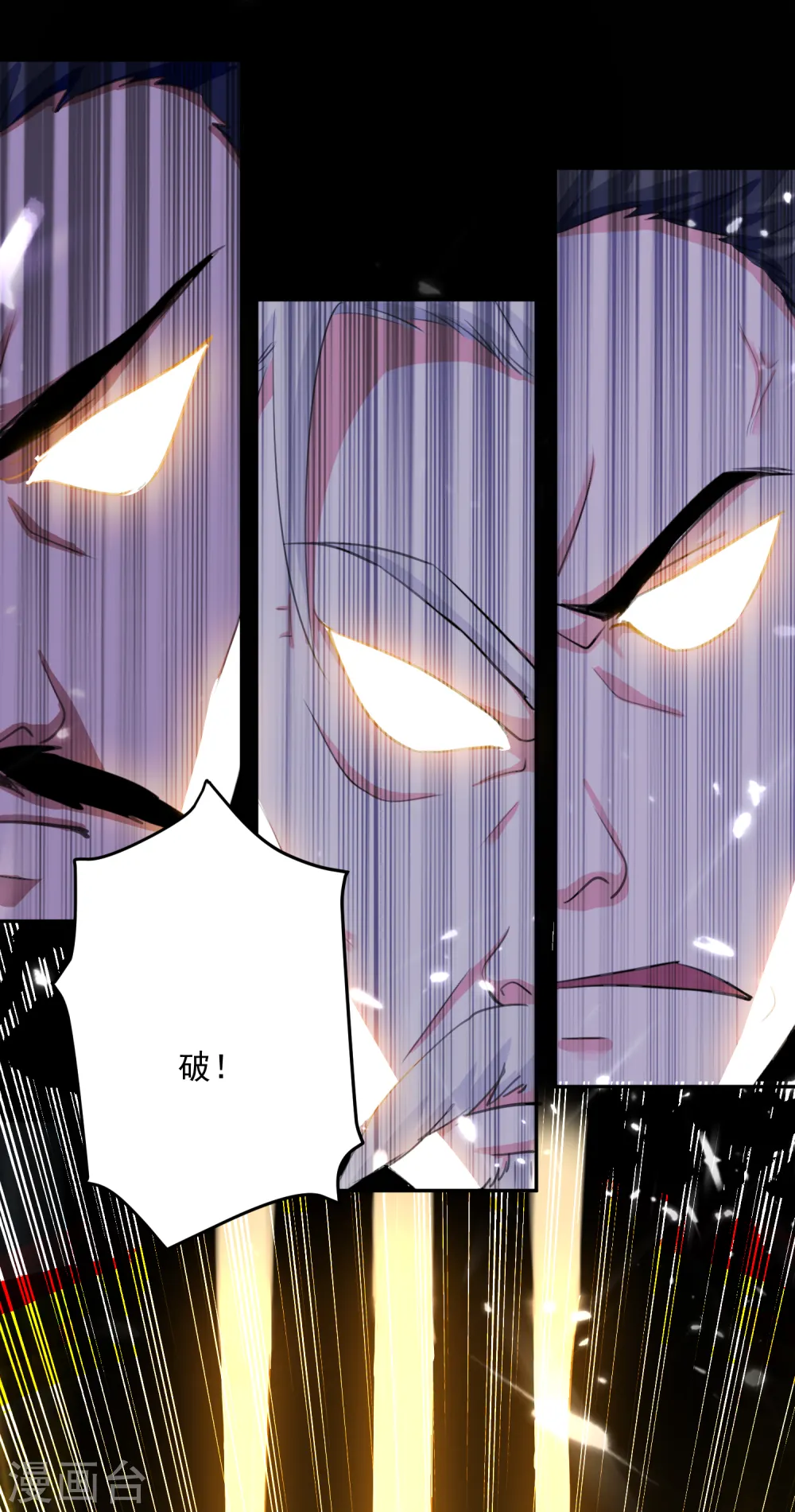 凌天神帝叶擎苍正版免费漫画,第32话 兵临城下1图