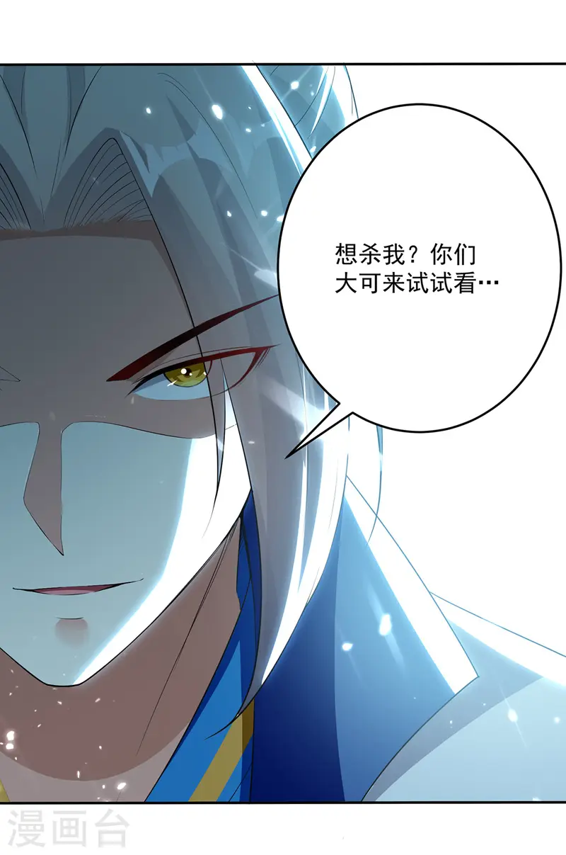 凌天神帝叶擎苍正版免费漫画,第127话 回青火军1图