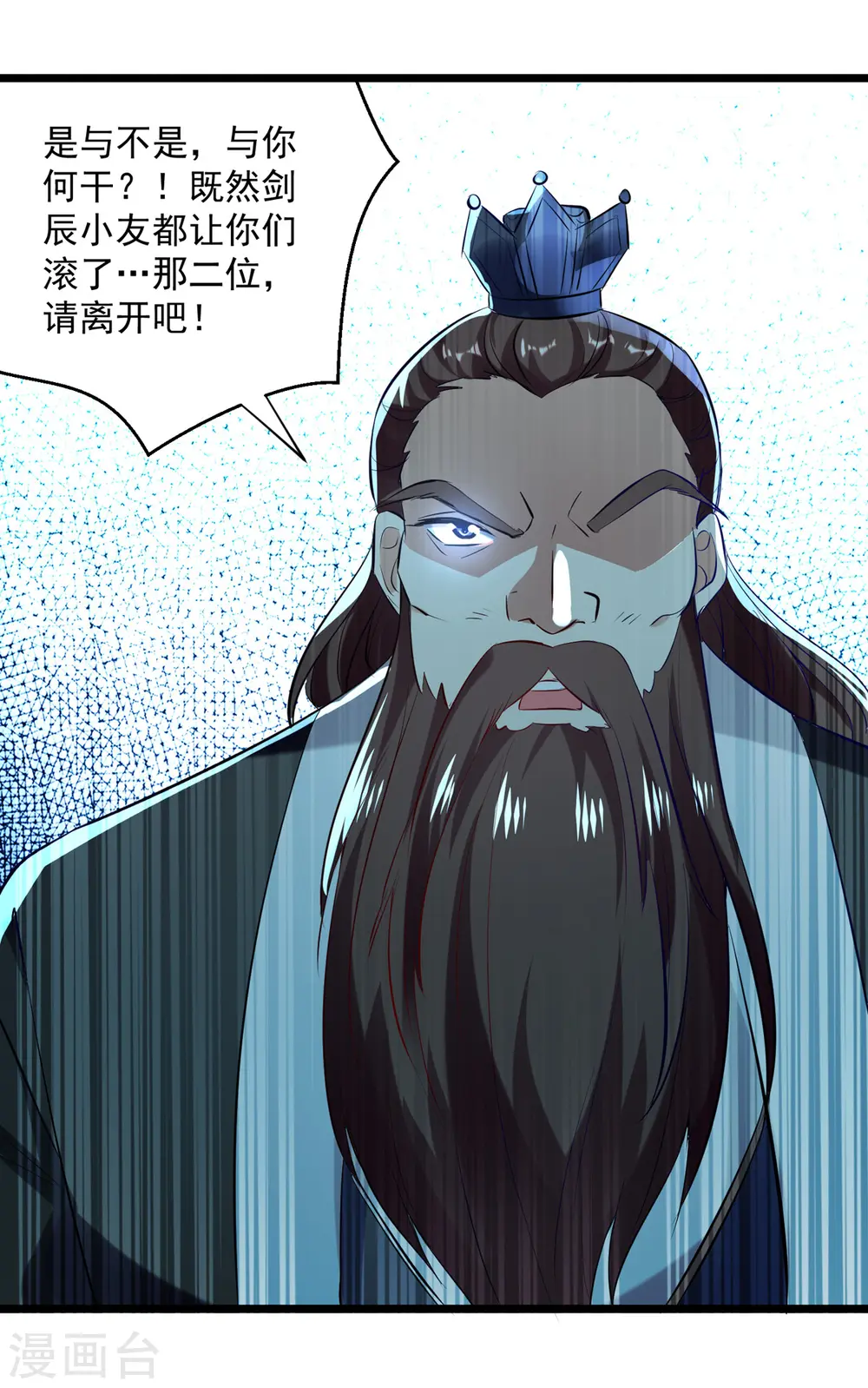 凌天神帝叶擎苍正版免费漫画,第166话 六品大阵1图