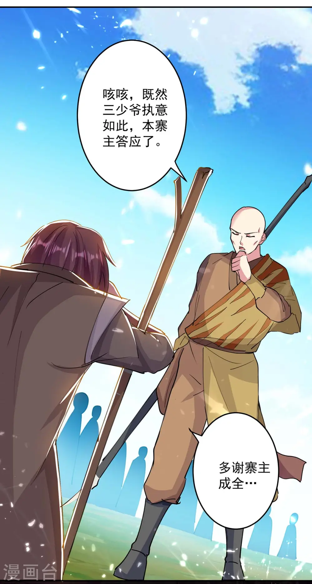 凌天神帝叶擎苍正版免费漫画,第43话 青眸白虎1图