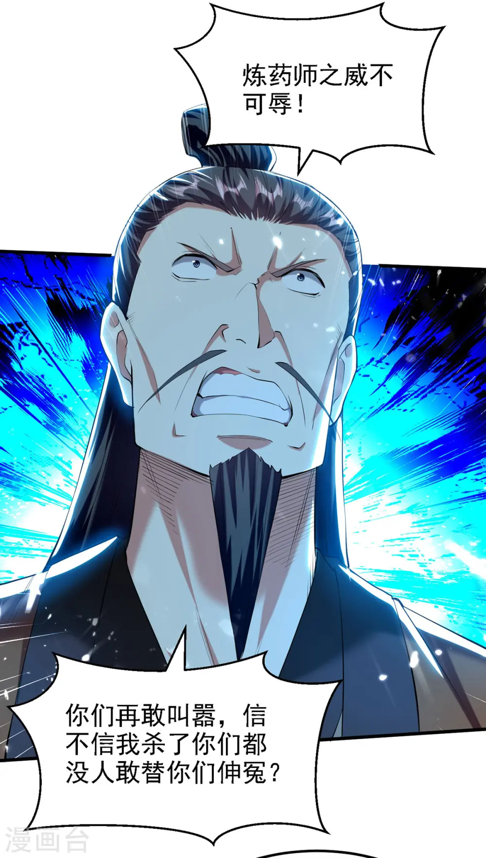 凌天神帝叶擎苍正版免费漫画,第264话 这个证据够不够？！2图