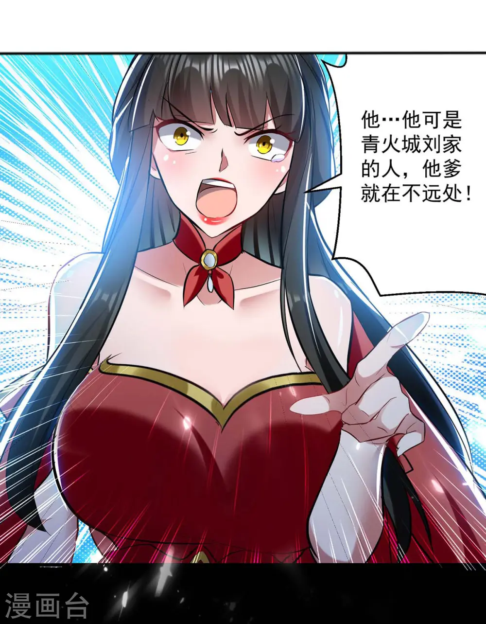 凌天神帝叶擎苍正版免费漫画,第52话 陪葬1图
