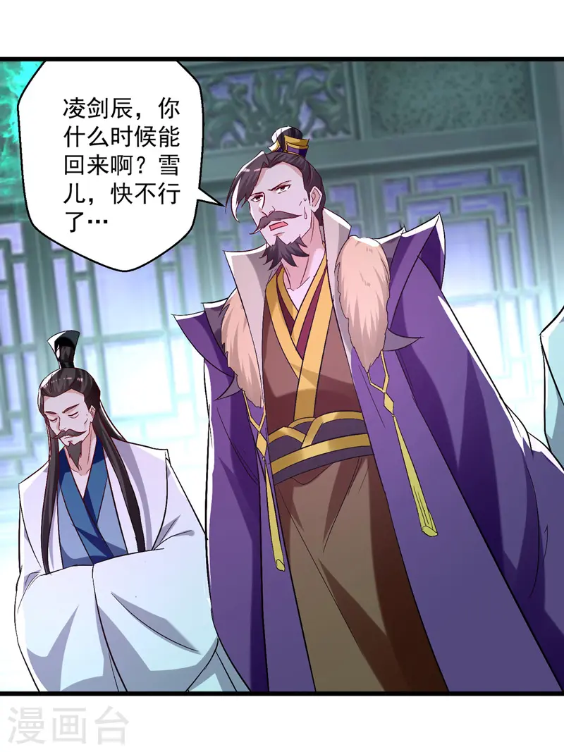 凌天神帝叶擎苍正版免费漫画,第189话 无力回天2图