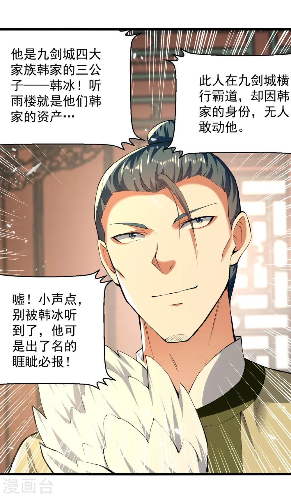 凌天神帝叶擎苍正版免费漫画,第263话 废你狗眼1图