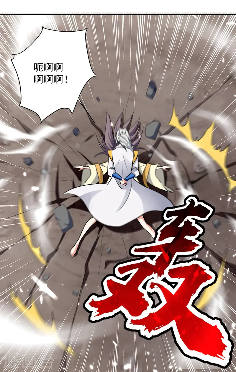 凌天神帝叶擎苍正版免费漫画,第95话 废丹田1图