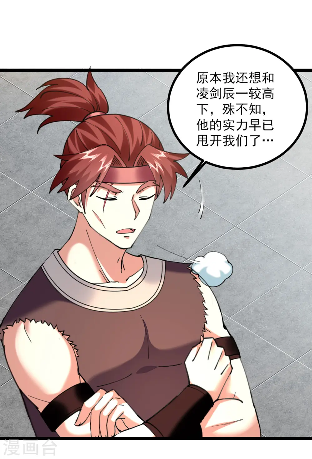 凌天神帝叶擎苍正版免费漫画,第308话 内门规矩1图