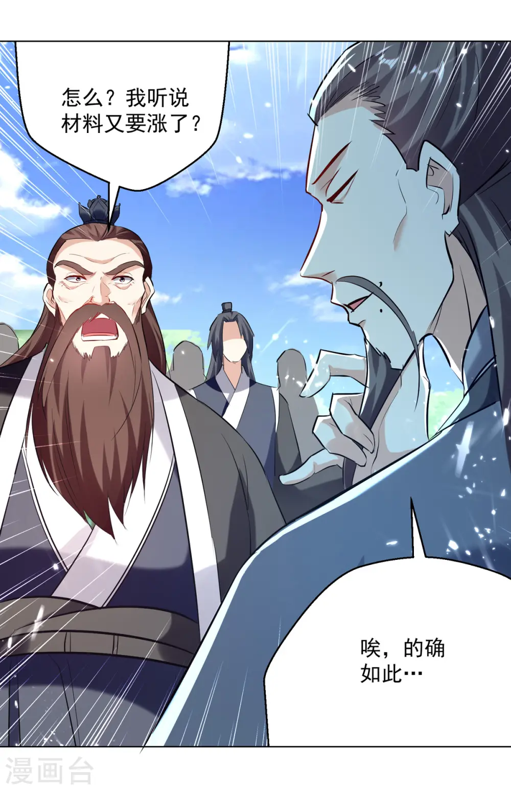 凌天神帝叶凌天漫画,第165话 敲骨吸髓2图
