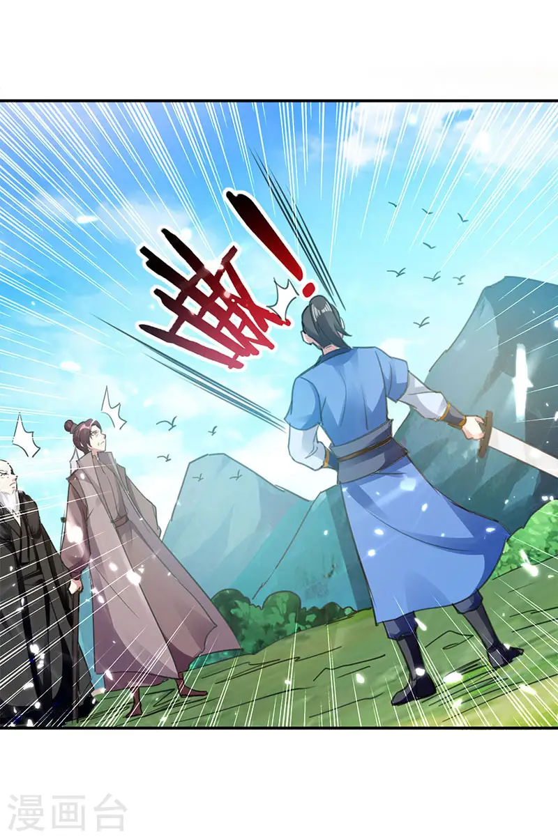 凌天神帝叶擎苍正版免费漫画,第21话 不相上下1图