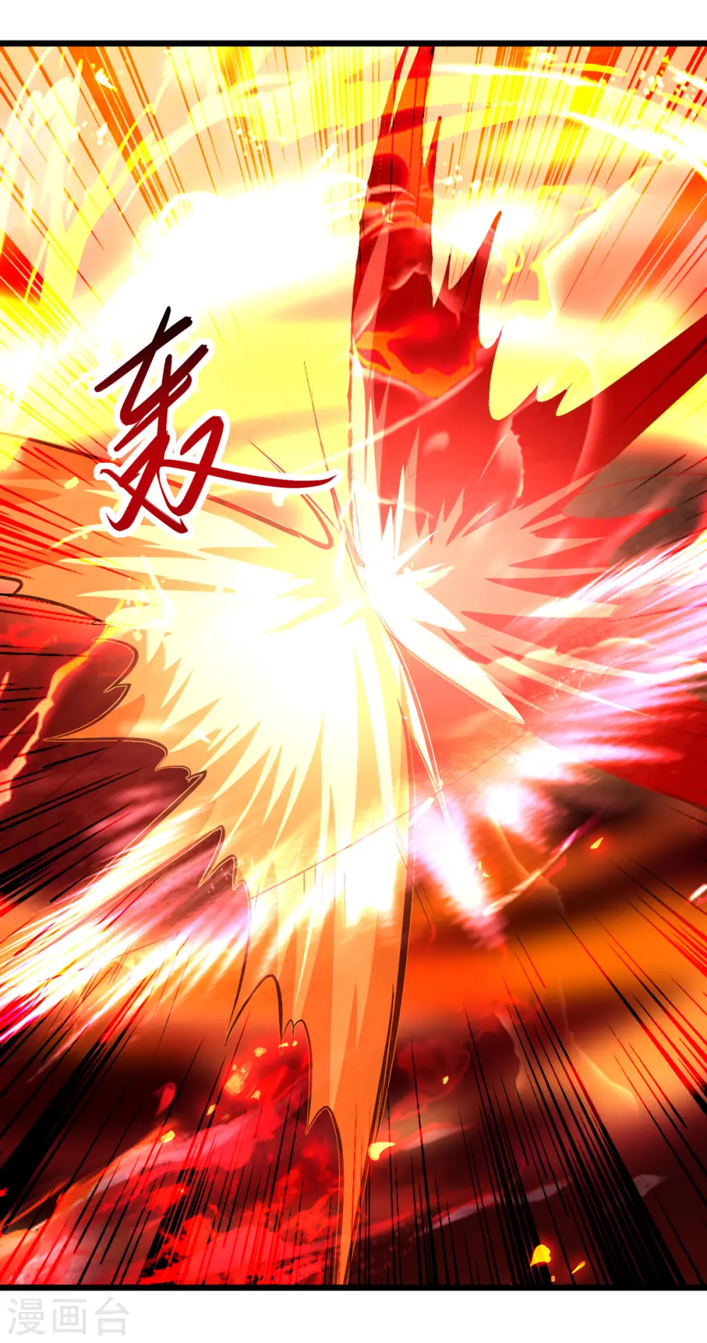 凌天神帝叶擎苍正版免费漫画,第178话 剑王传承2图