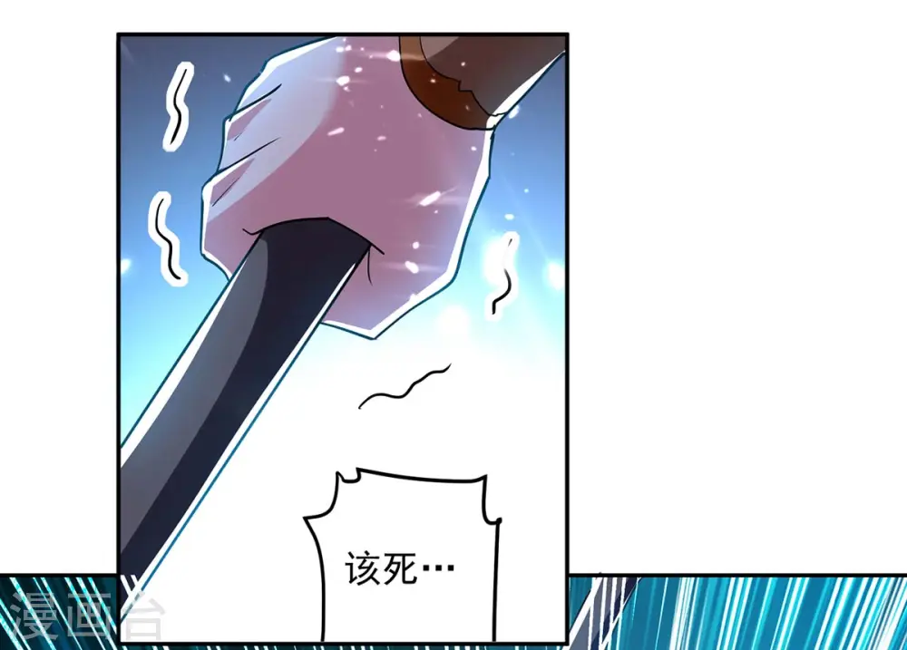 凌天神帝叶擎苍正版免费漫画,第46话 斩尽杀绝1图