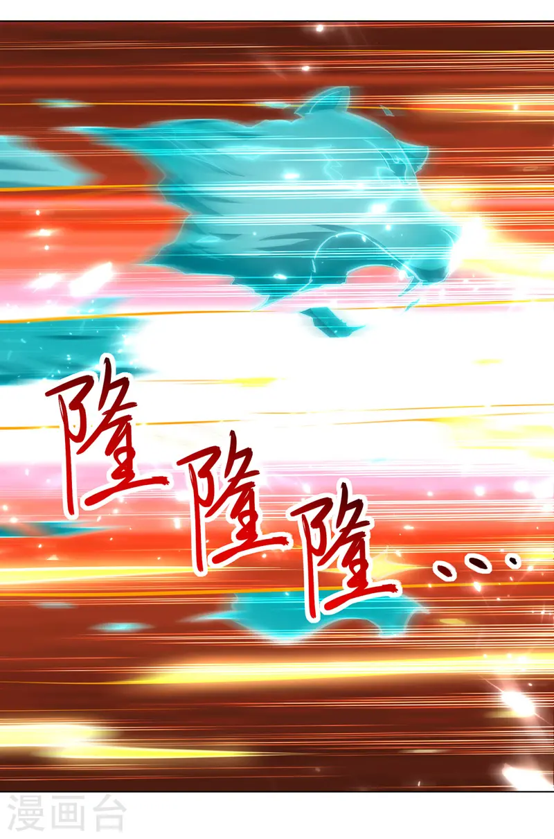 凌天神帝叶擎苍正版免费漫画,第151话 靠山齐云飞1图