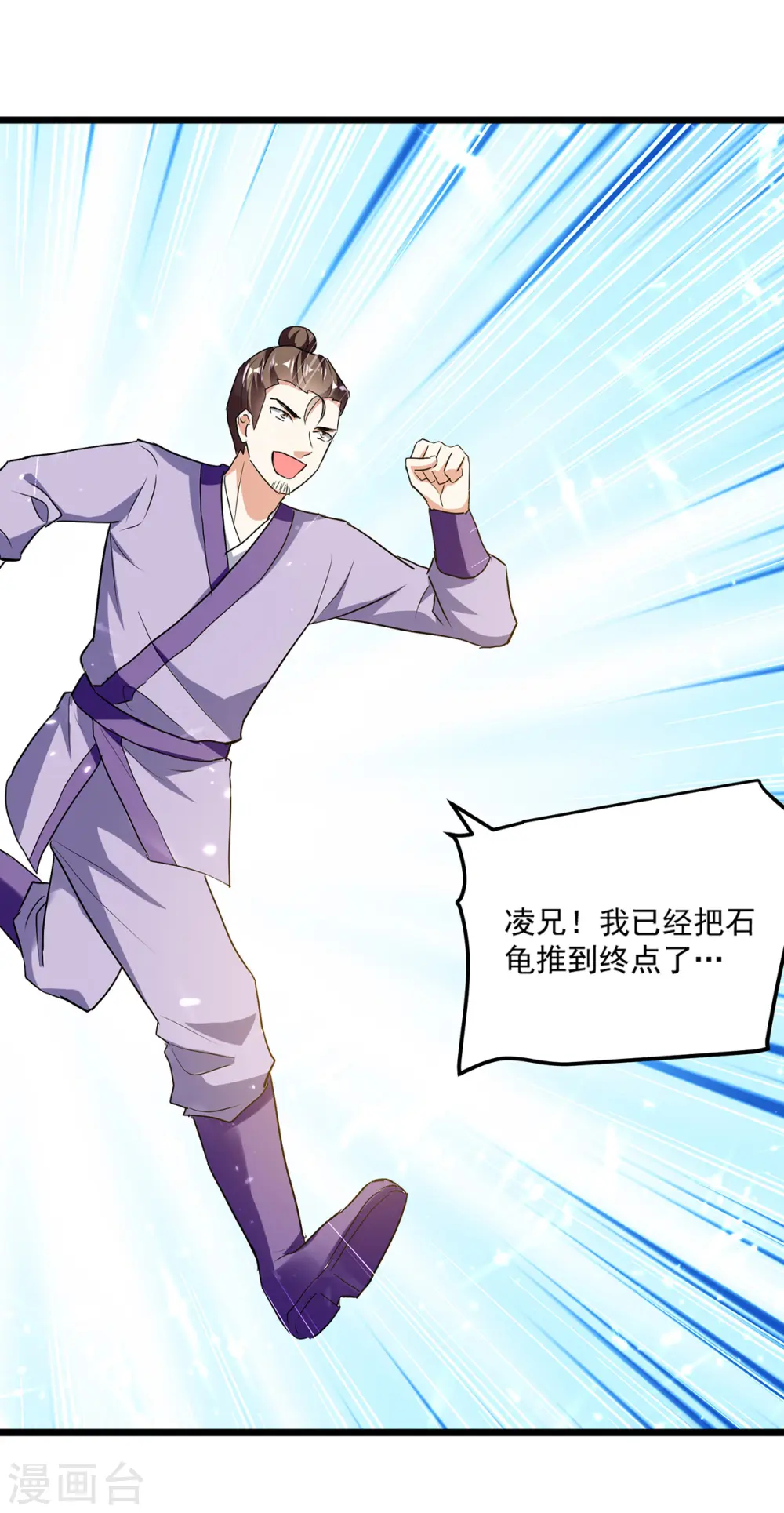凌天神帝叶擎苍正版免费漫画,第289话 人形暴龙1图