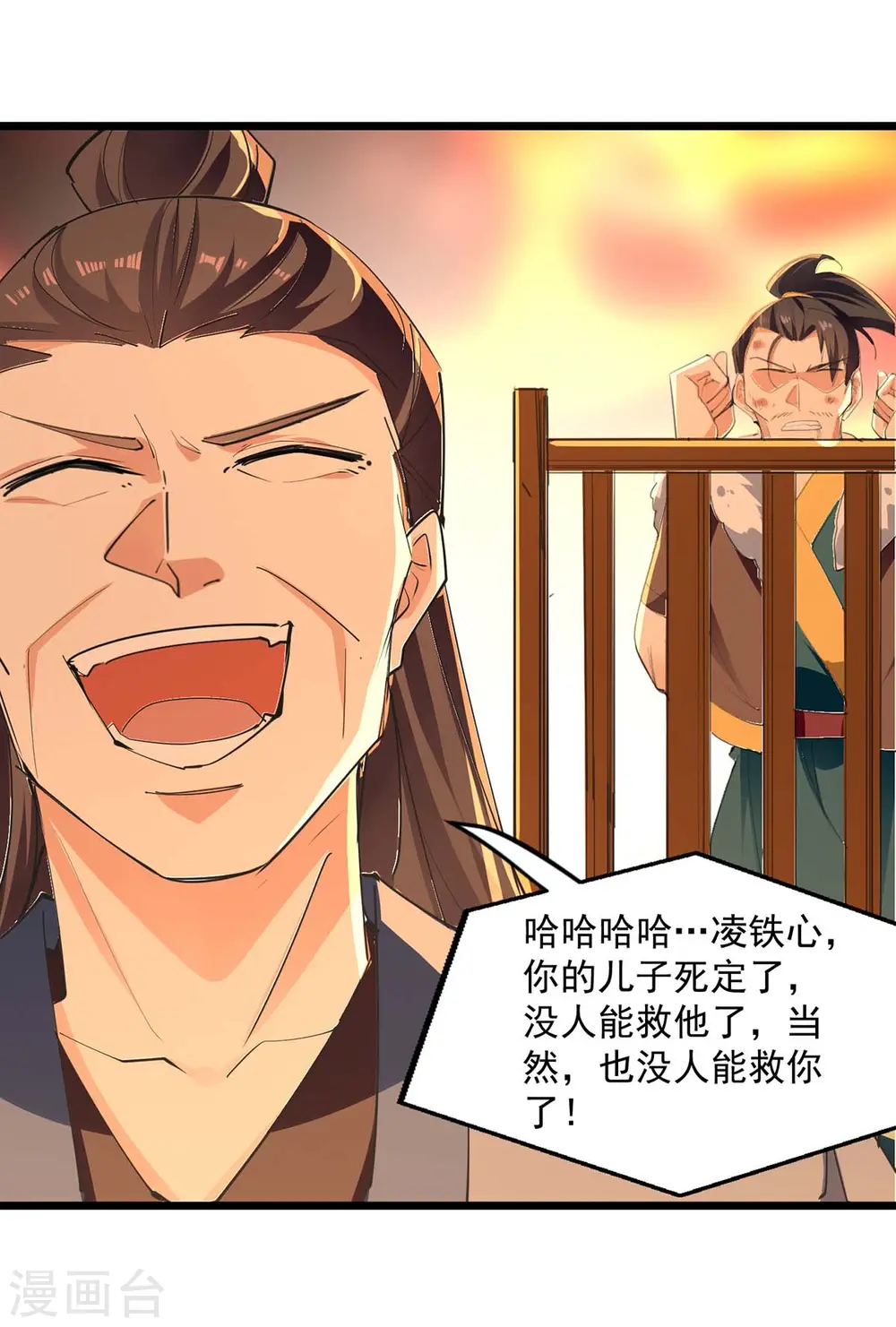 凌天神帝叶擎苍正版免费漫画,第237话 来而不往非礼也2图