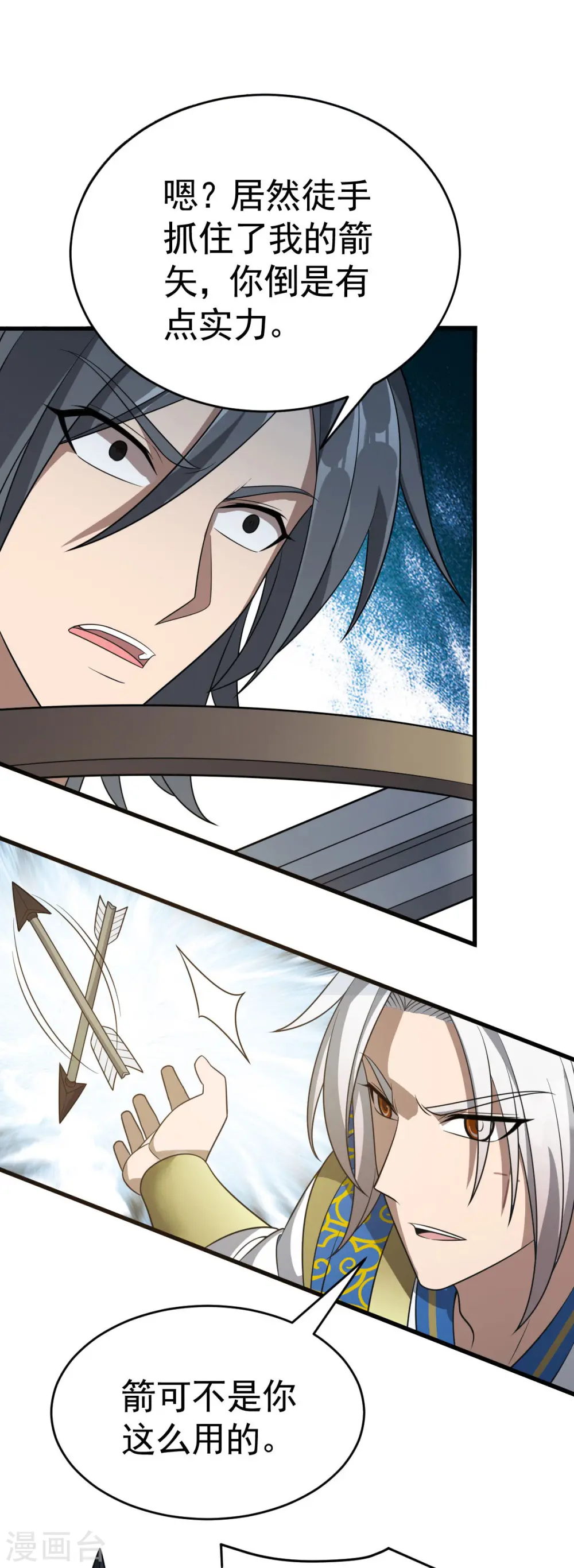 凌天神帝叶擎苍正版免费漫画,第311话 地煞玄脉现世1图