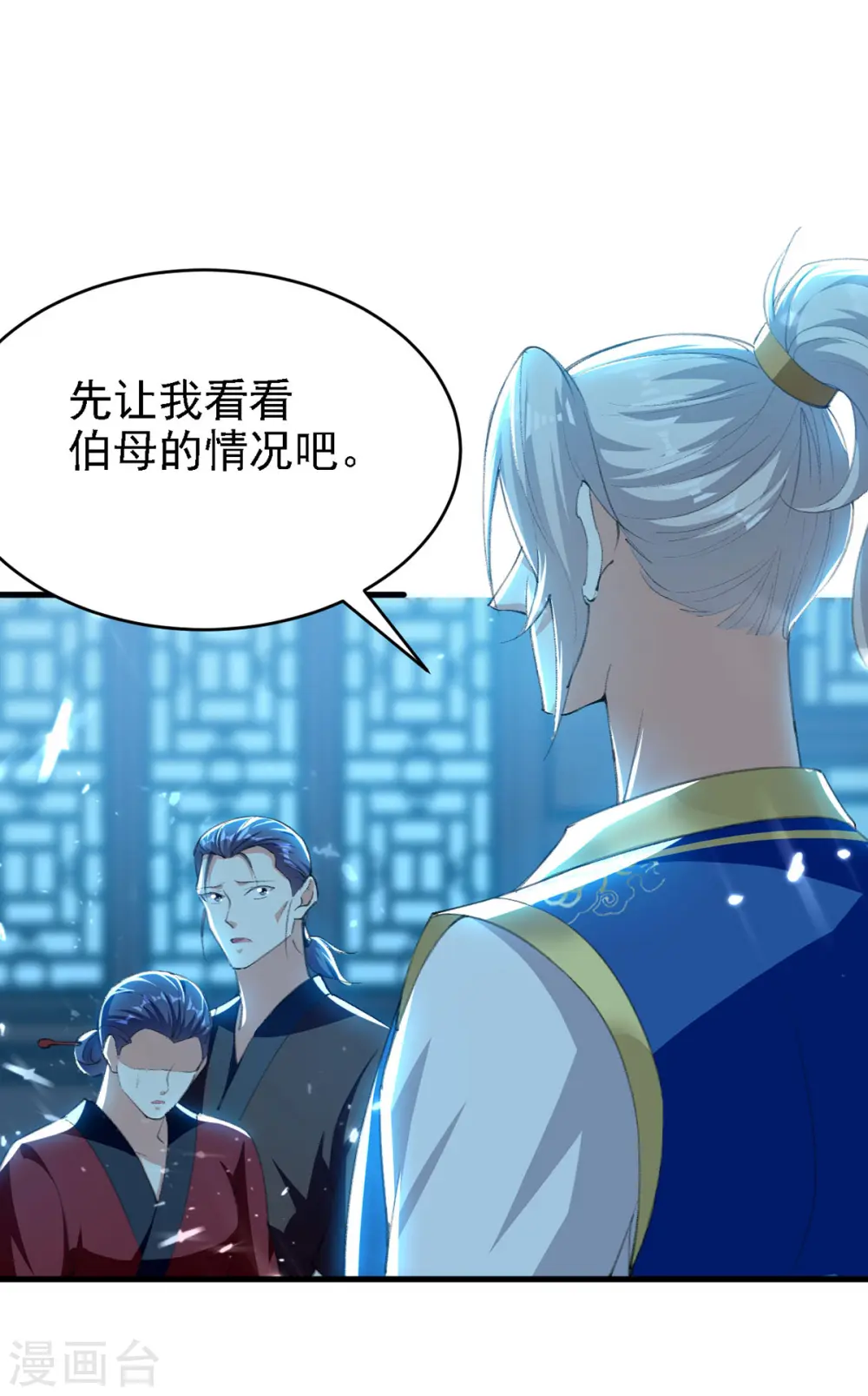 凌天神帝叶擎苍正版免费漫画,第264话 这个证据够不够？！1图