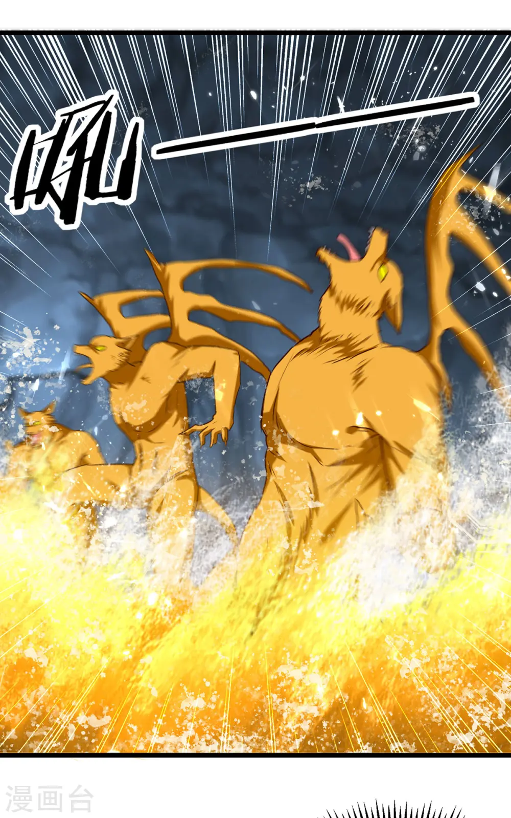 凌天神帝叶擎苍正版免费漫画,第283话 铜皮铁骨2图