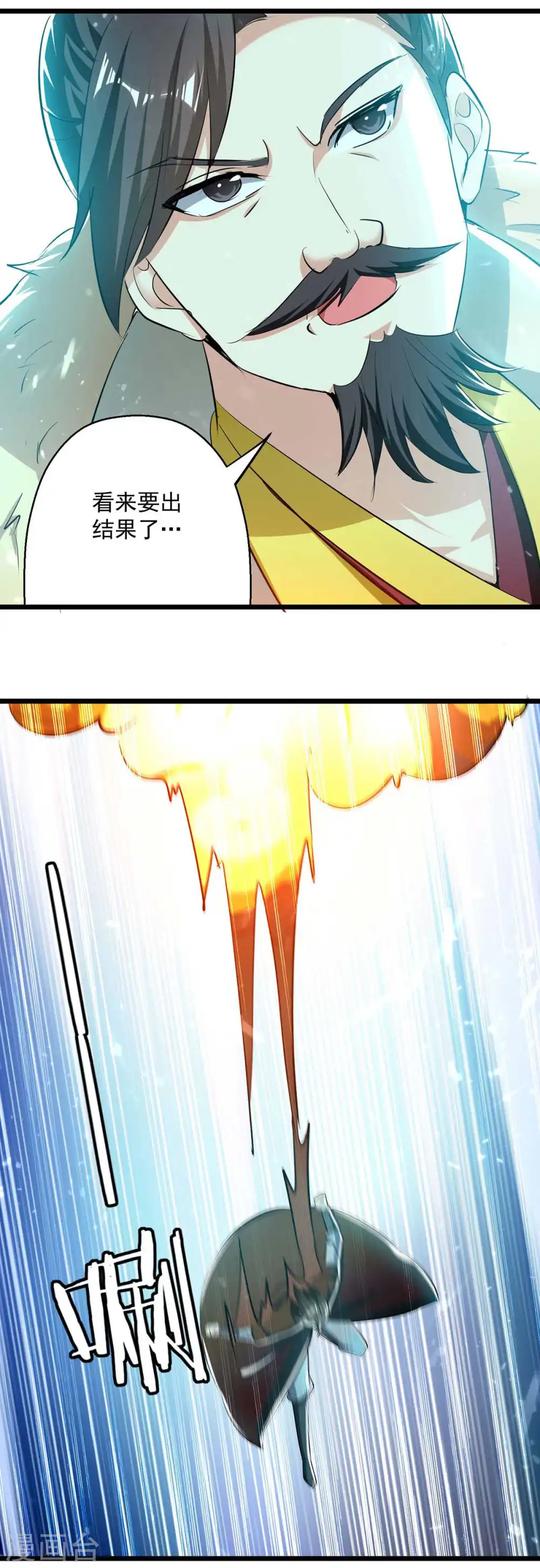 凌天神帝叶擎苍正版免费漫画,第217话 兑现诺言2图
